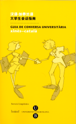 Guia de Conversa Universitària. Xinès-Català